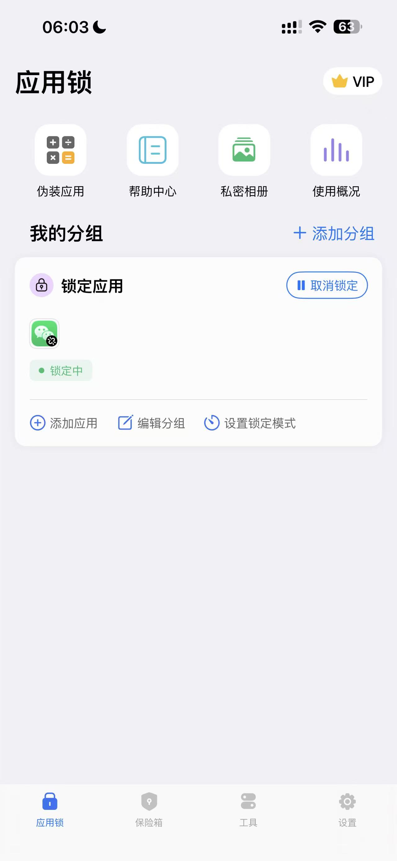 App lock groups screen