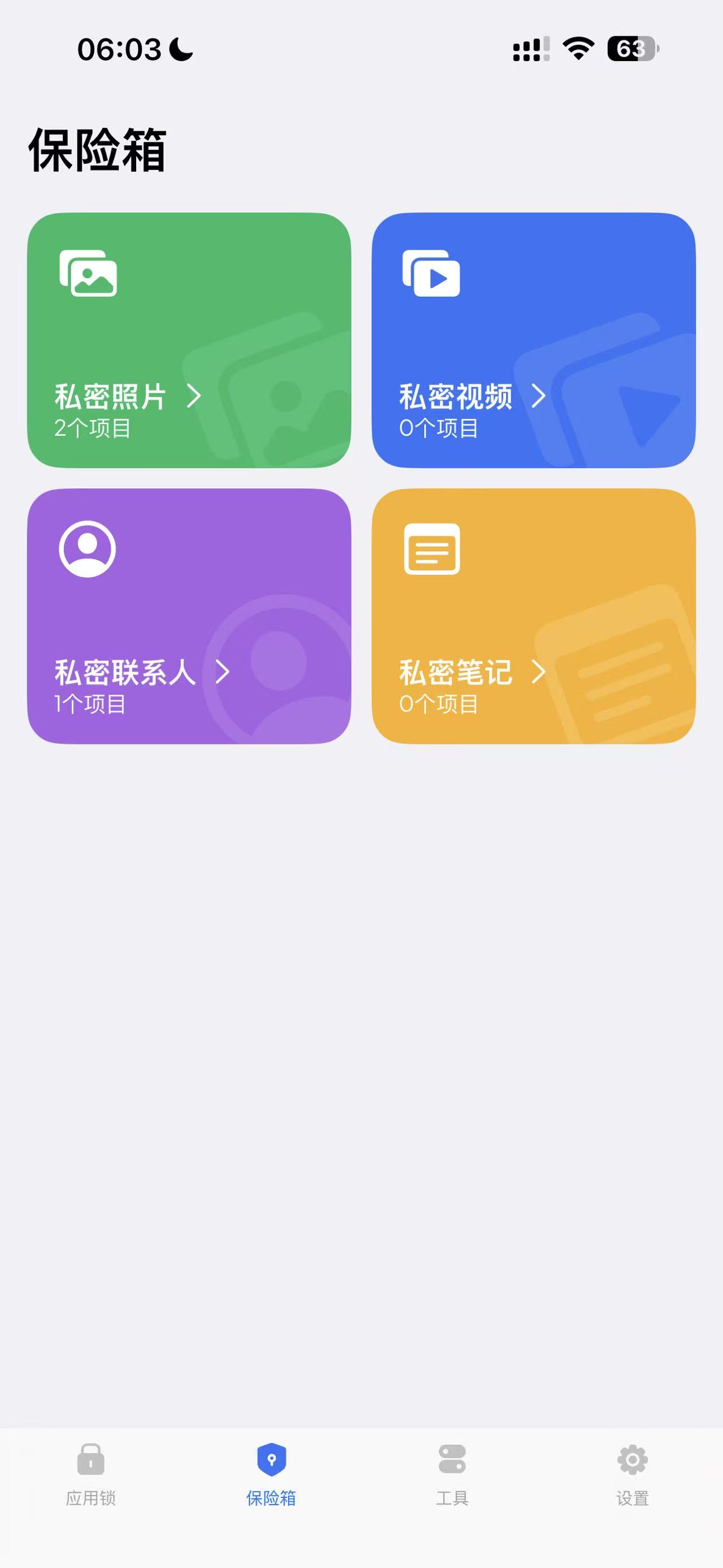 Private vault screen